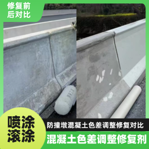 泌阳工程人必看！混凝土色差“面子难题”，一招修复不返工