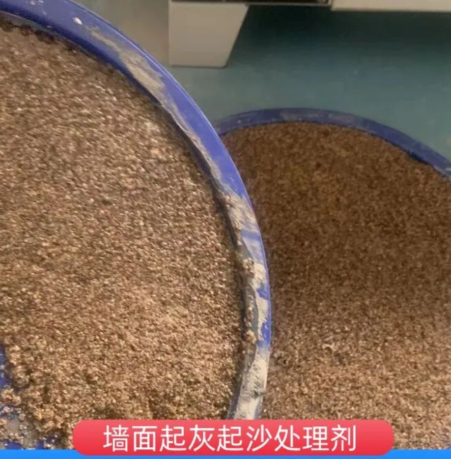 泌阳墙面起灰起沙处理硬化剂工作原理